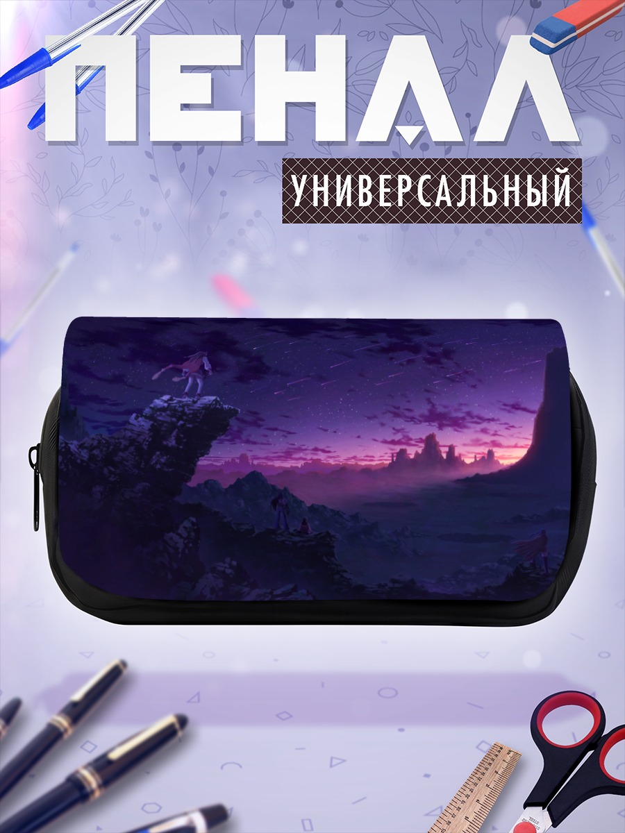 Пенал-косметичка Звездный закат в горах