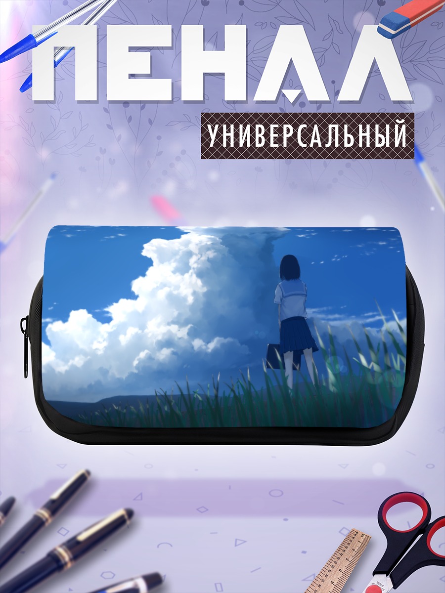 Пенал-косметичка Школьница под облаками
