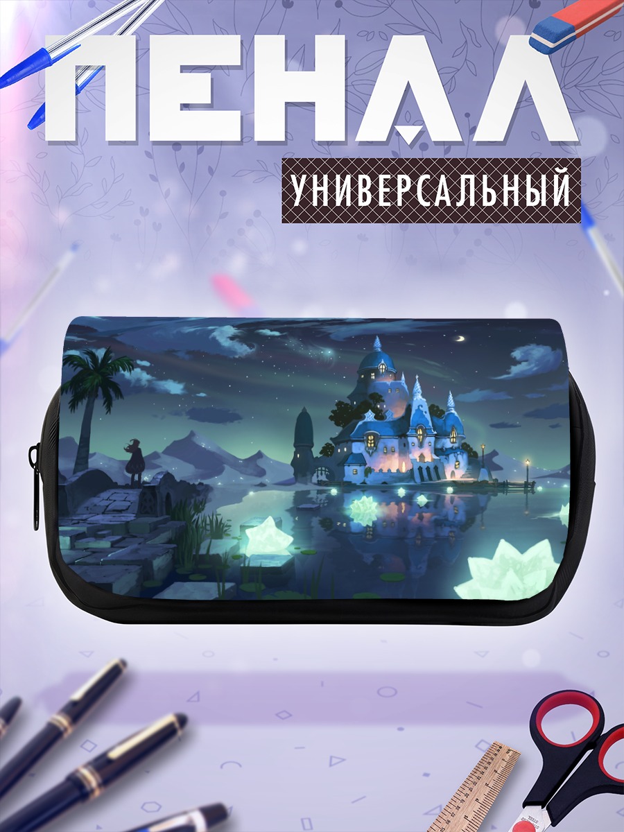 Пенал-косметичка Ночной замок у озера