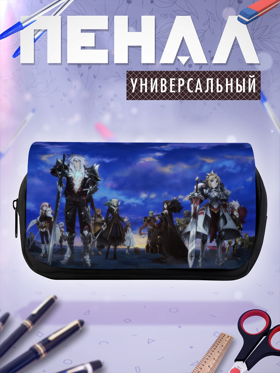 Пенал-косметичка Герои Fate Apocrypha
