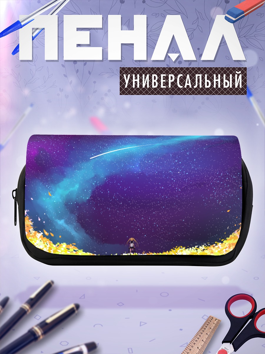 Пенал-косметичка Звездное небо и цветы