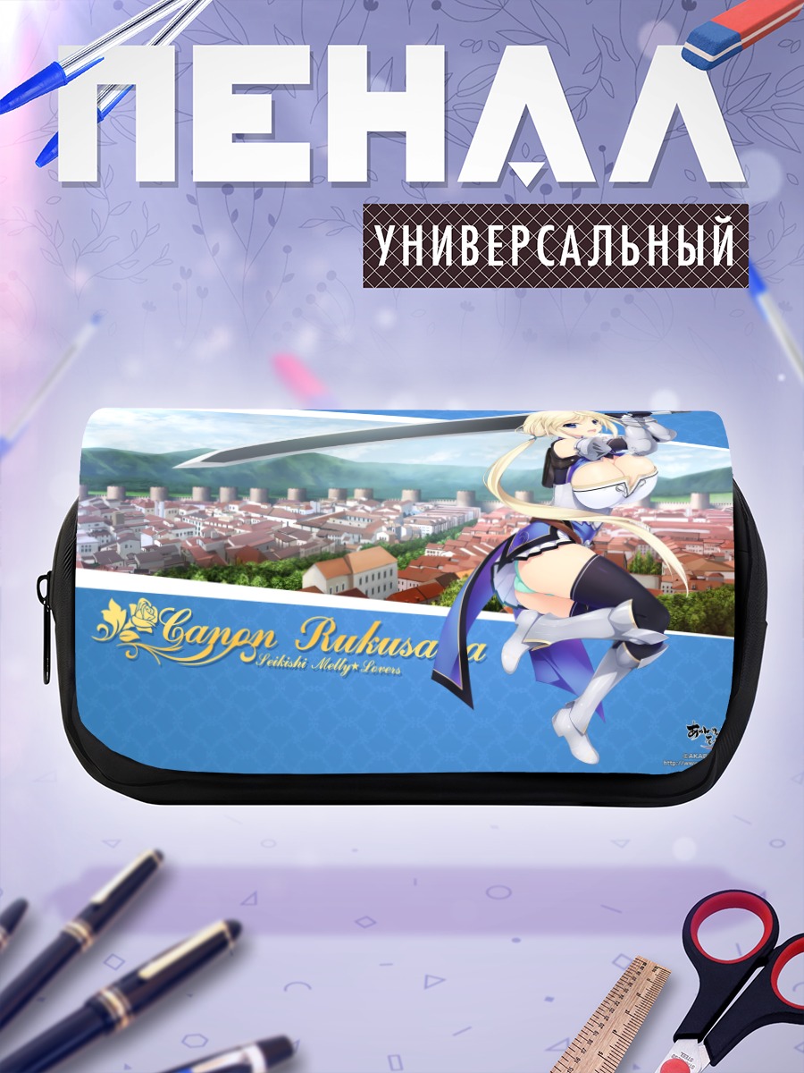 Пенал-косметичка Кэнон Рукусана с мечом