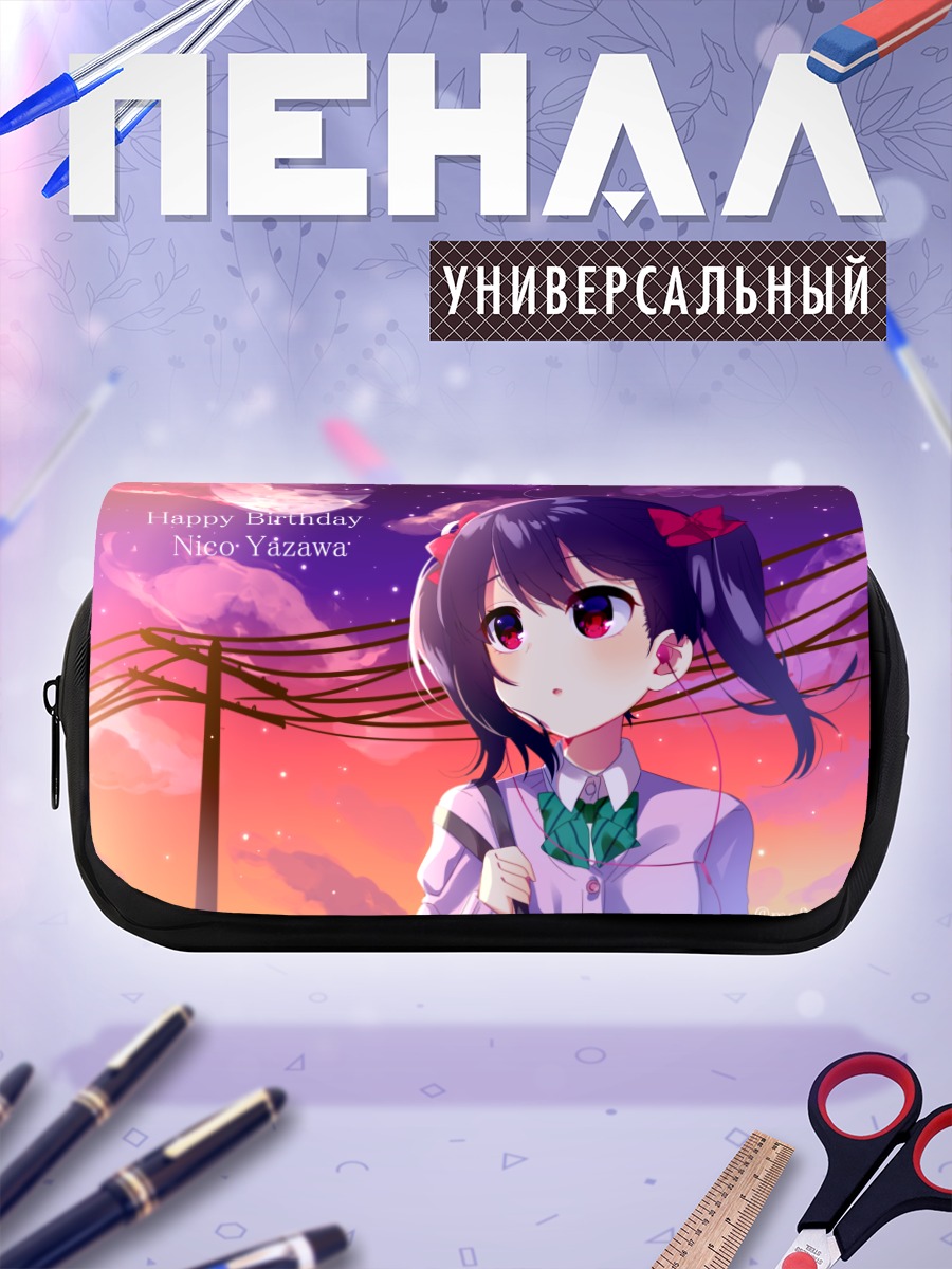 Пенал-косметичка Нико Ядзава на закате
