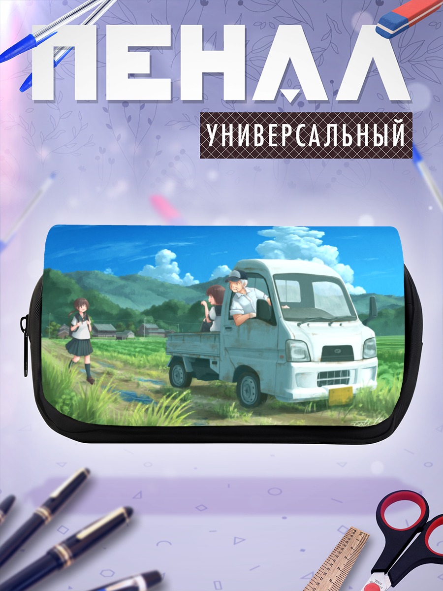 Пенал-косметичка Поездка в деревню