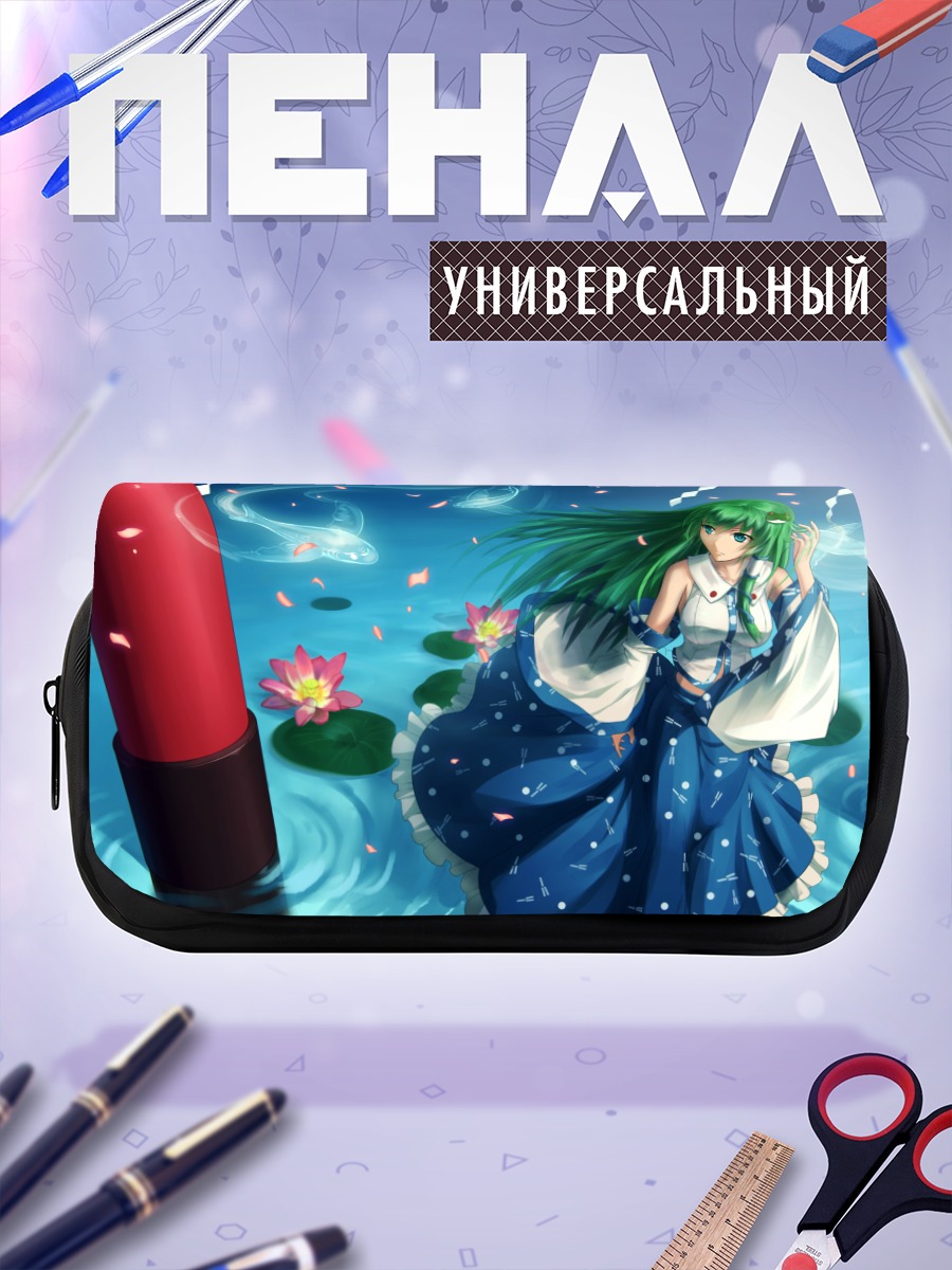 Пенал-косметичка Санаэ Кочия в пруду
