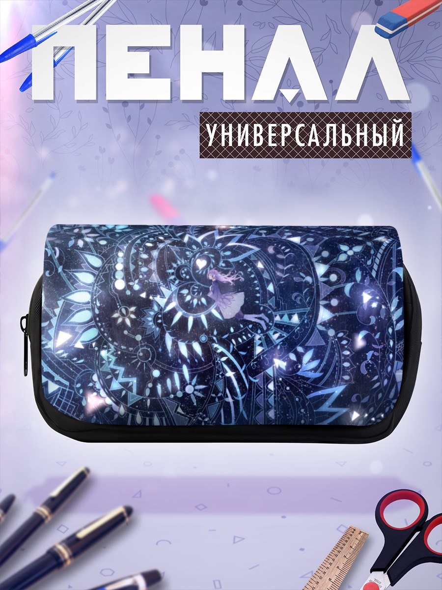 Пенал-косметичка Фиолетовый вихрь узоров