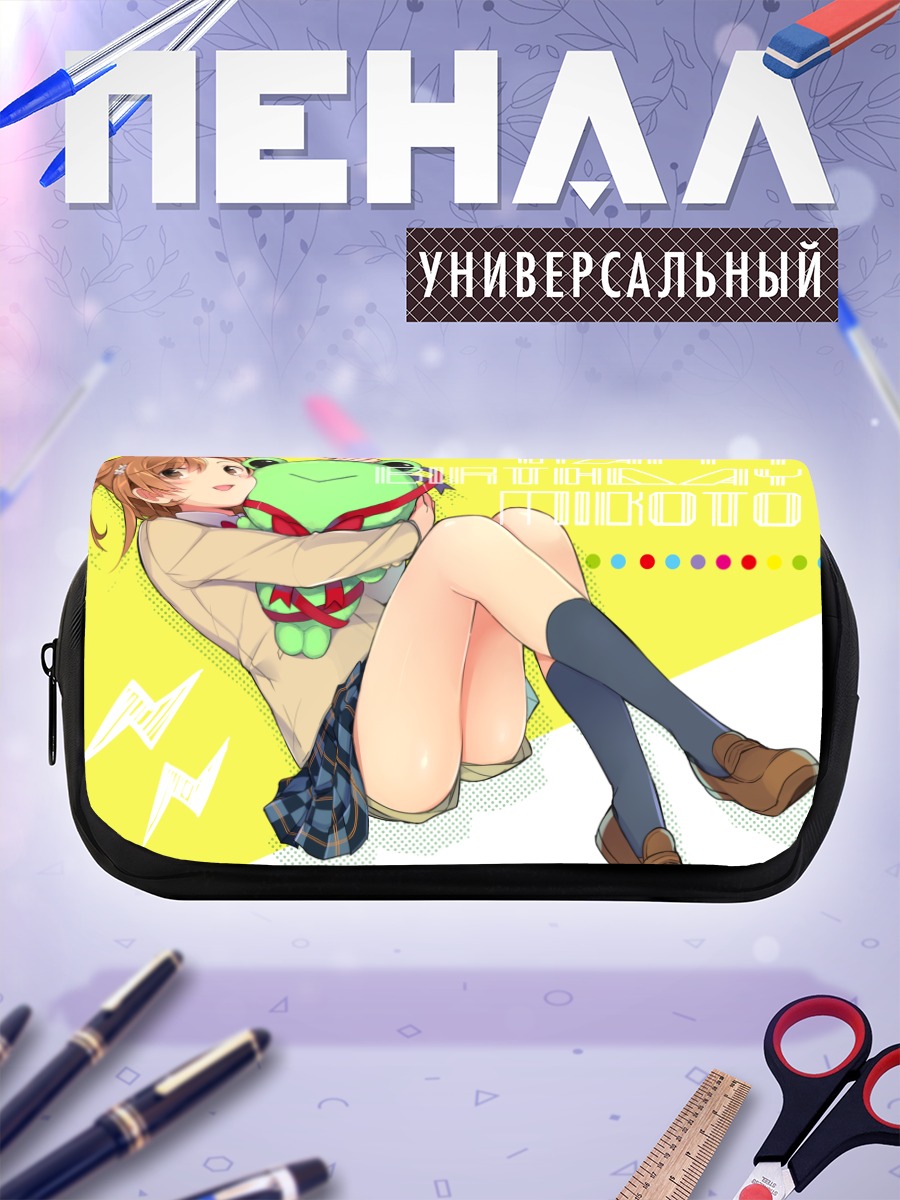 Пенал-косметичка Мисака Микото с лягушкой