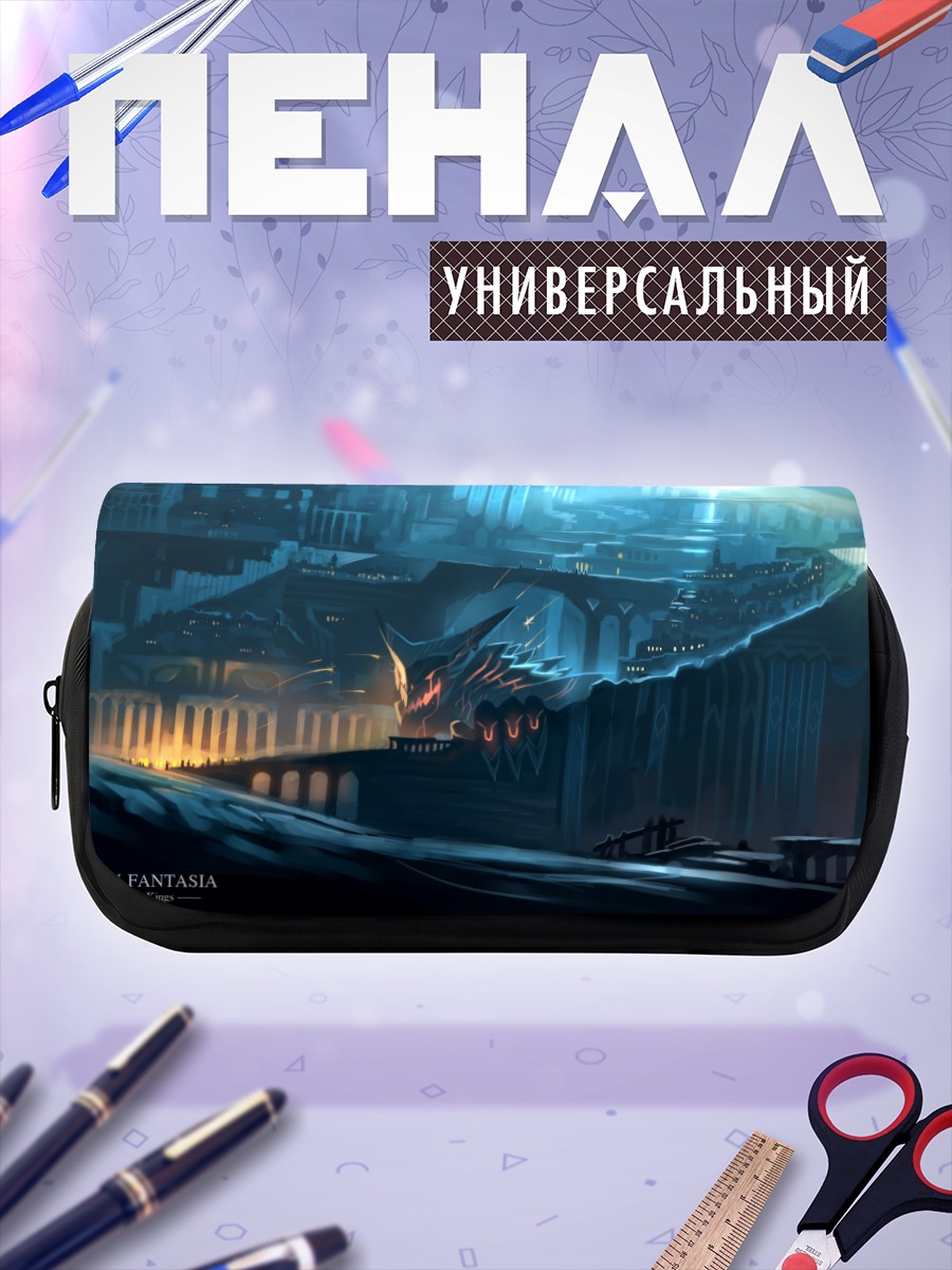 Пенал-косметичка Пиксив Фантазия: Дракон