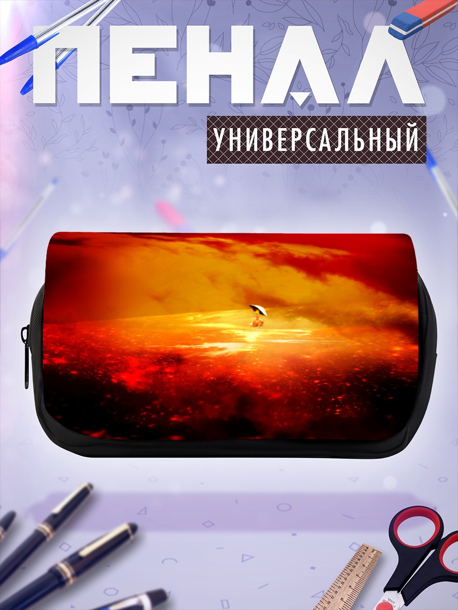 Пенал-косметичка Юка Казами в огне