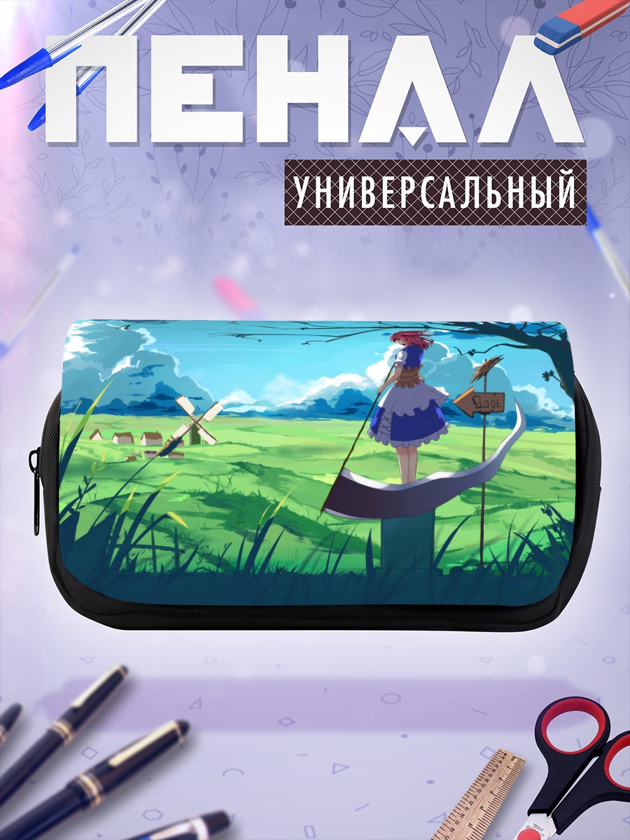 Пенал-косметичка Комачи Онодзука на лугу