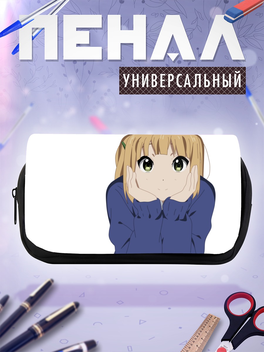 Пенал-косметичка Мидори Токива улыбается