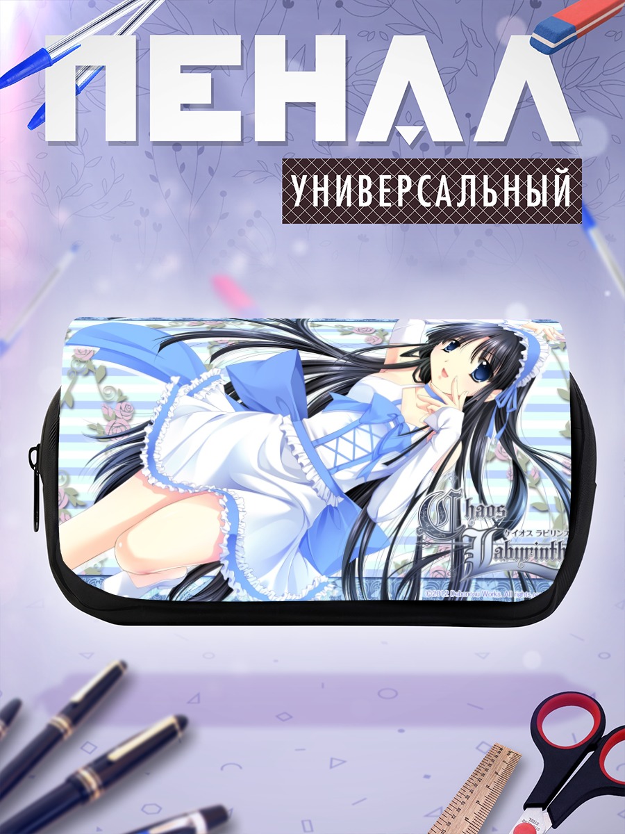 Пенал-косметичка Хаос Лабиринт в голубом