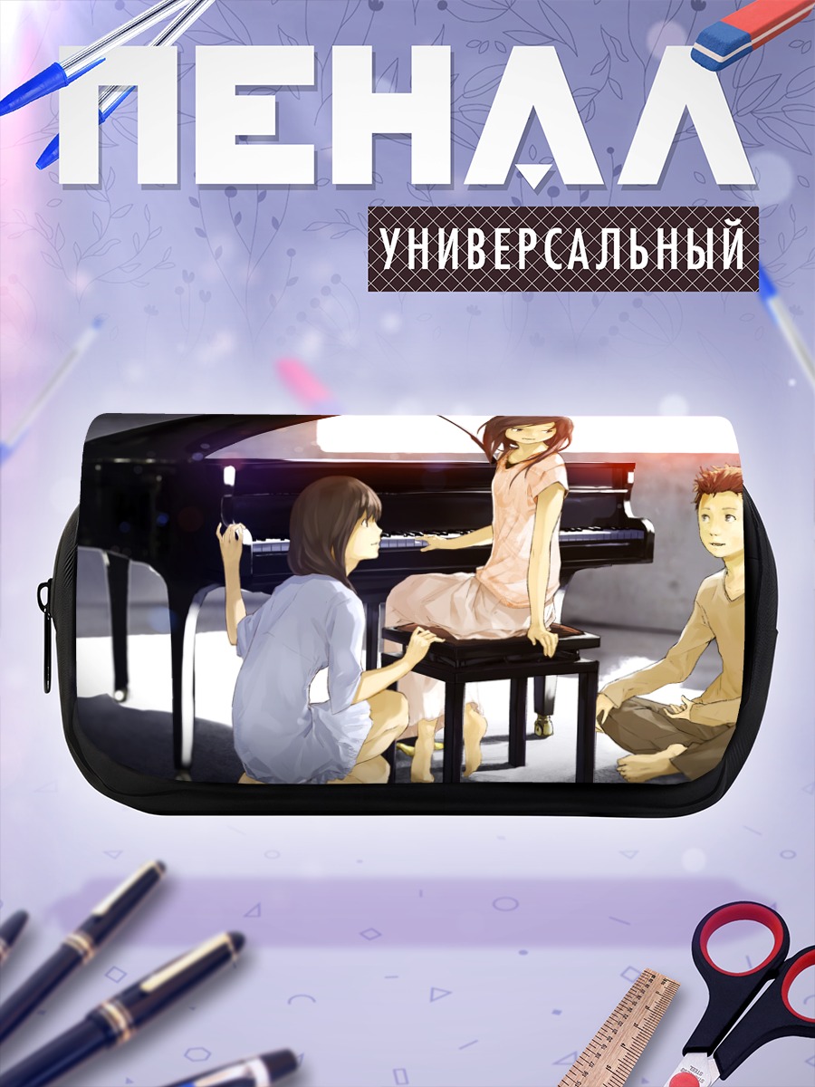 Пенал-косметичка Мелодия у пианино