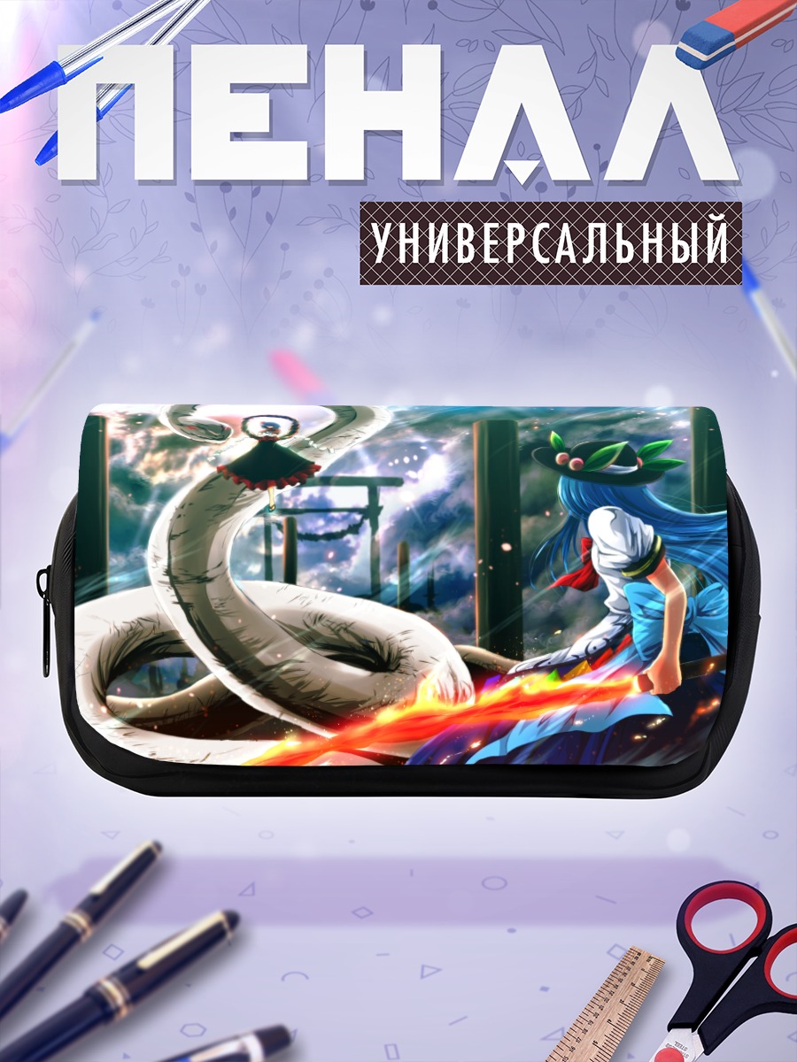 Пенал-косметичка Тенши Хинанави в бою