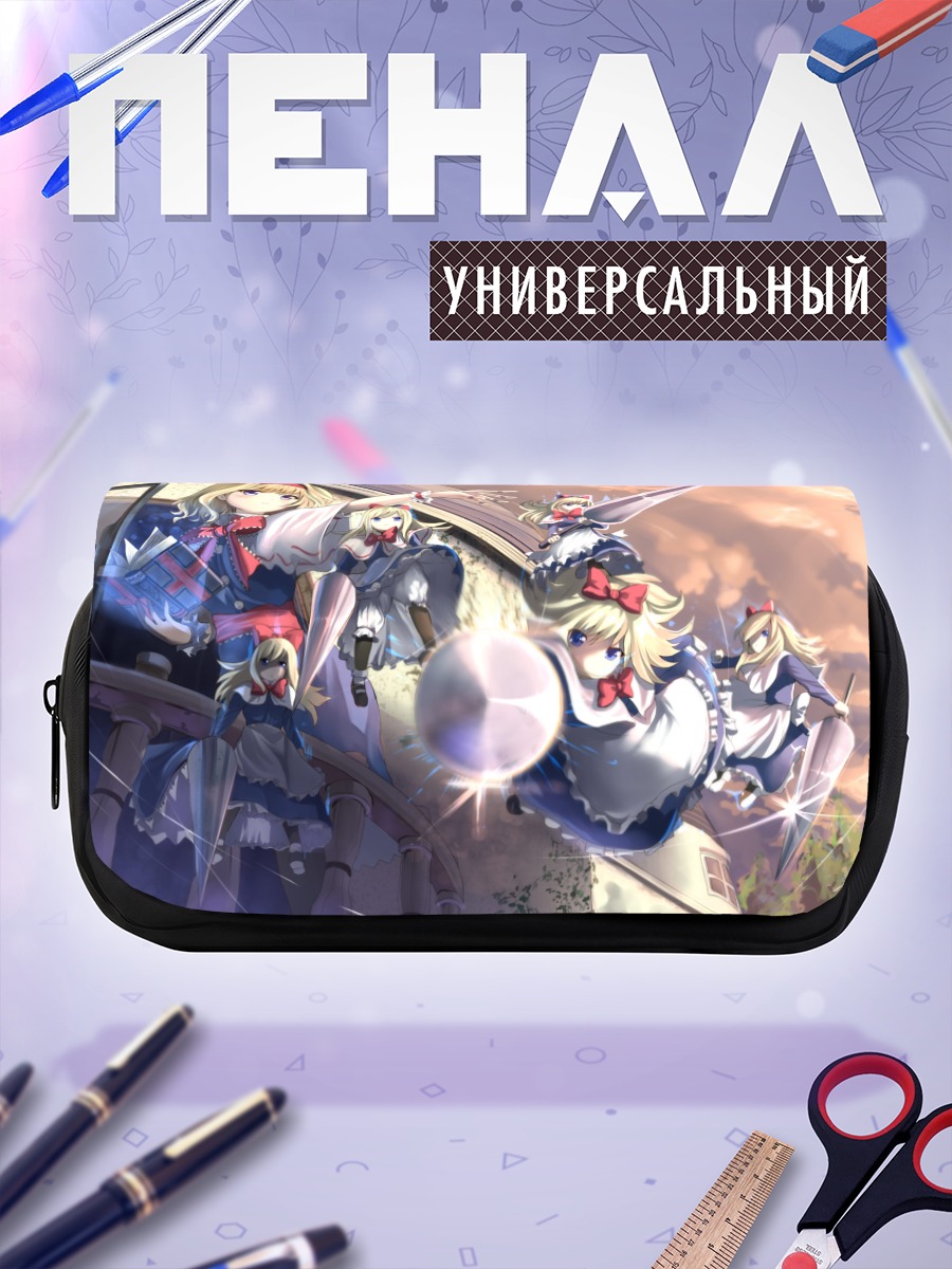 Пенал-косметичка Алиса Маргатройд и куклы
