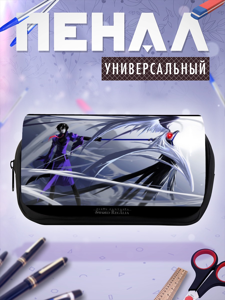 Пенал-косметичка Pixiv Fantasia Меч Регалии
