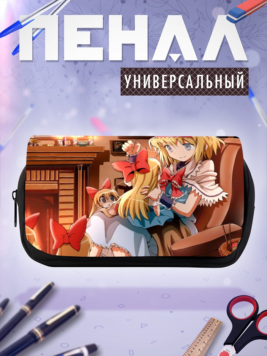 Пенал-косметичка Алиса Маргатройд в кресле