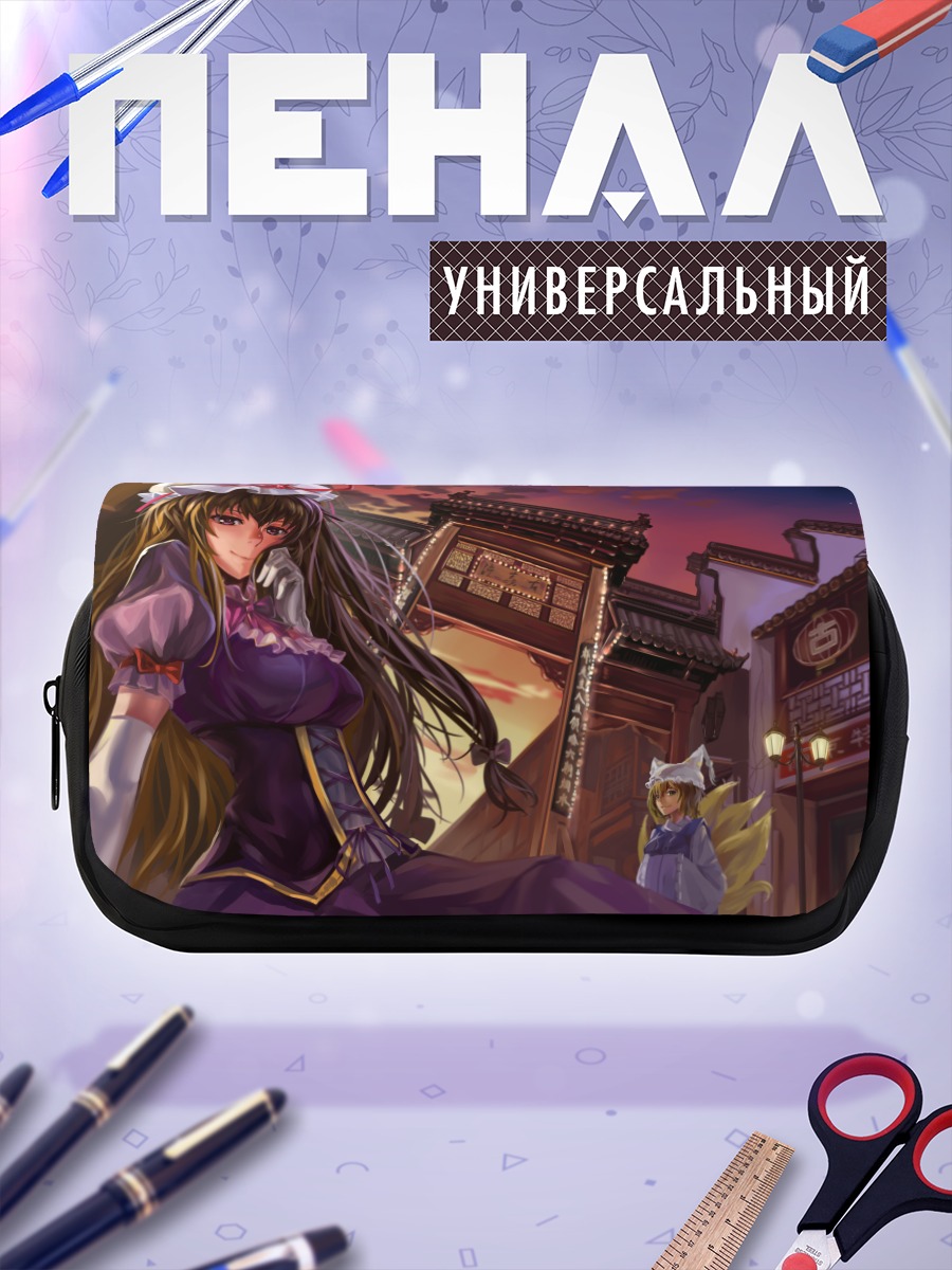 Пенал-косметичка Ран Якумо в городе