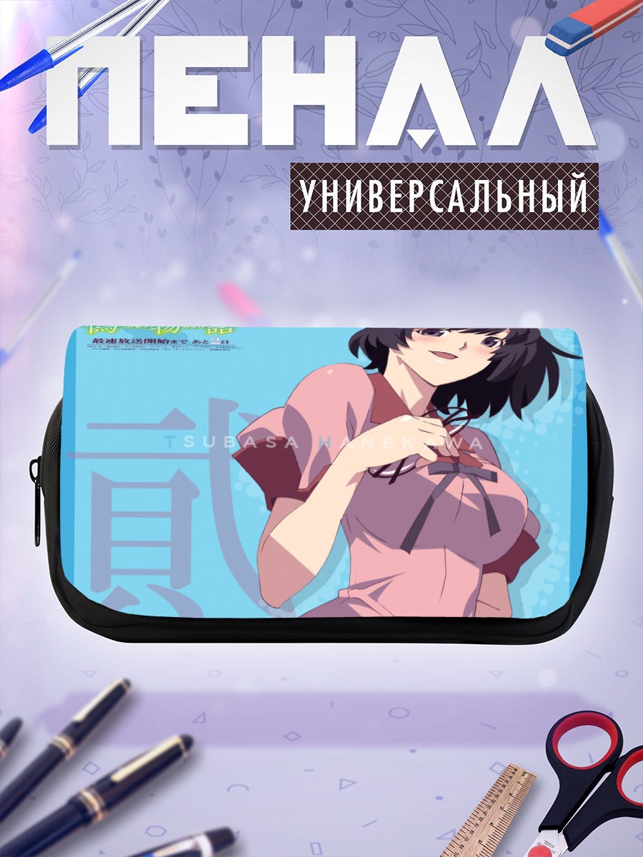 Пенал-косметичка Цубаса Ханэкава в розовом