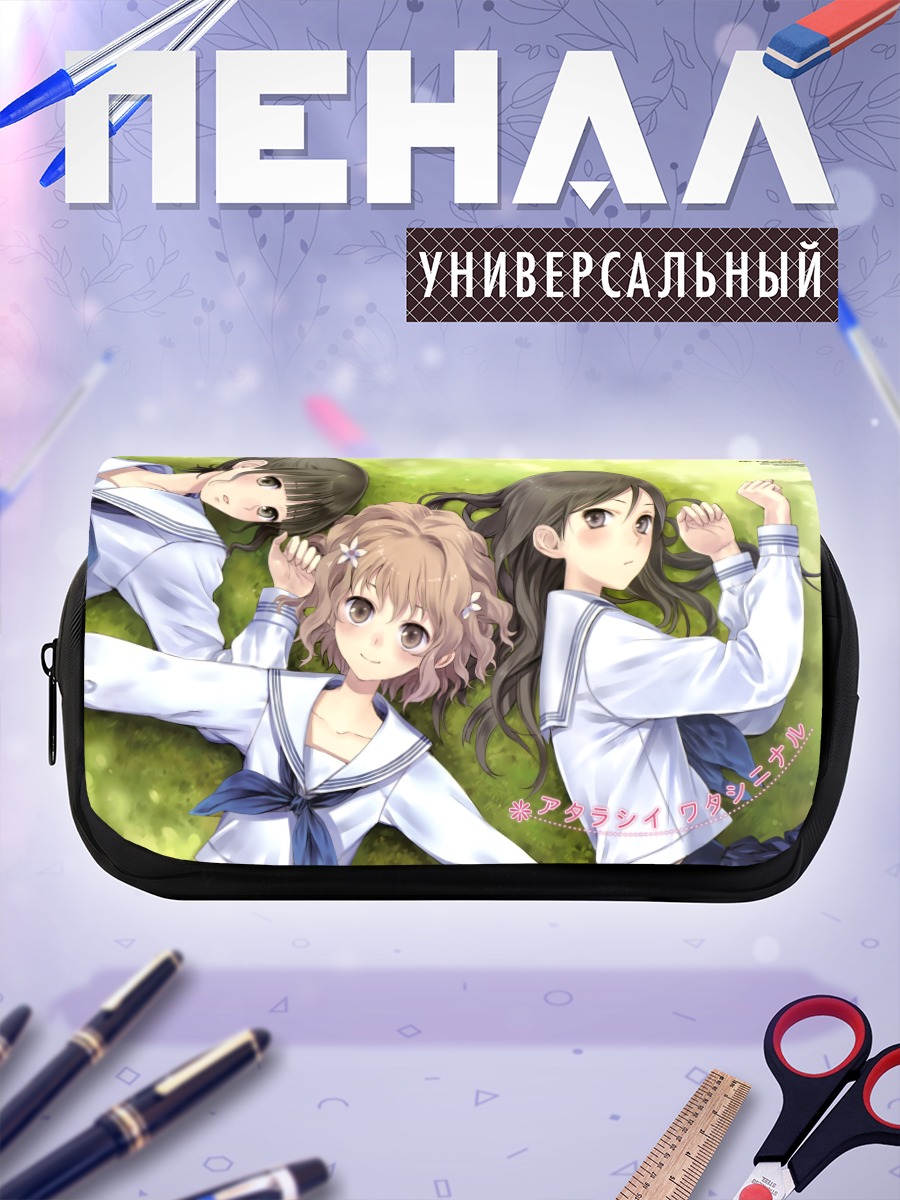 Пенал-косметичка Охана Мацумаэ и подруги