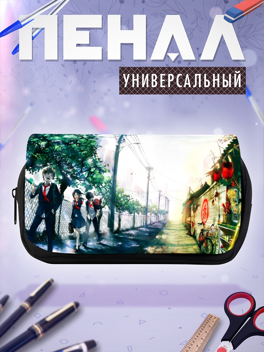 Пенал-косметичка Школьный день в городе