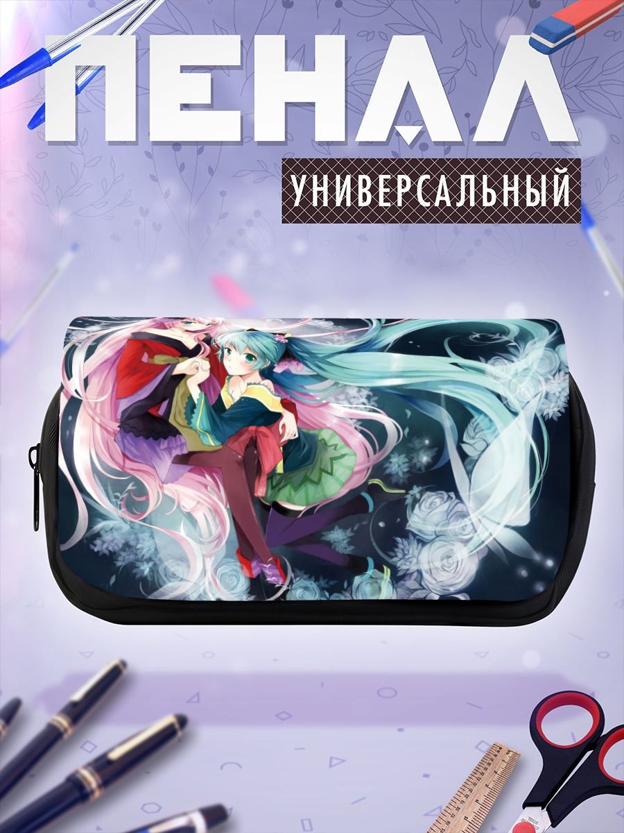 Пенал-косметичка Мику Хацунэ и Лука