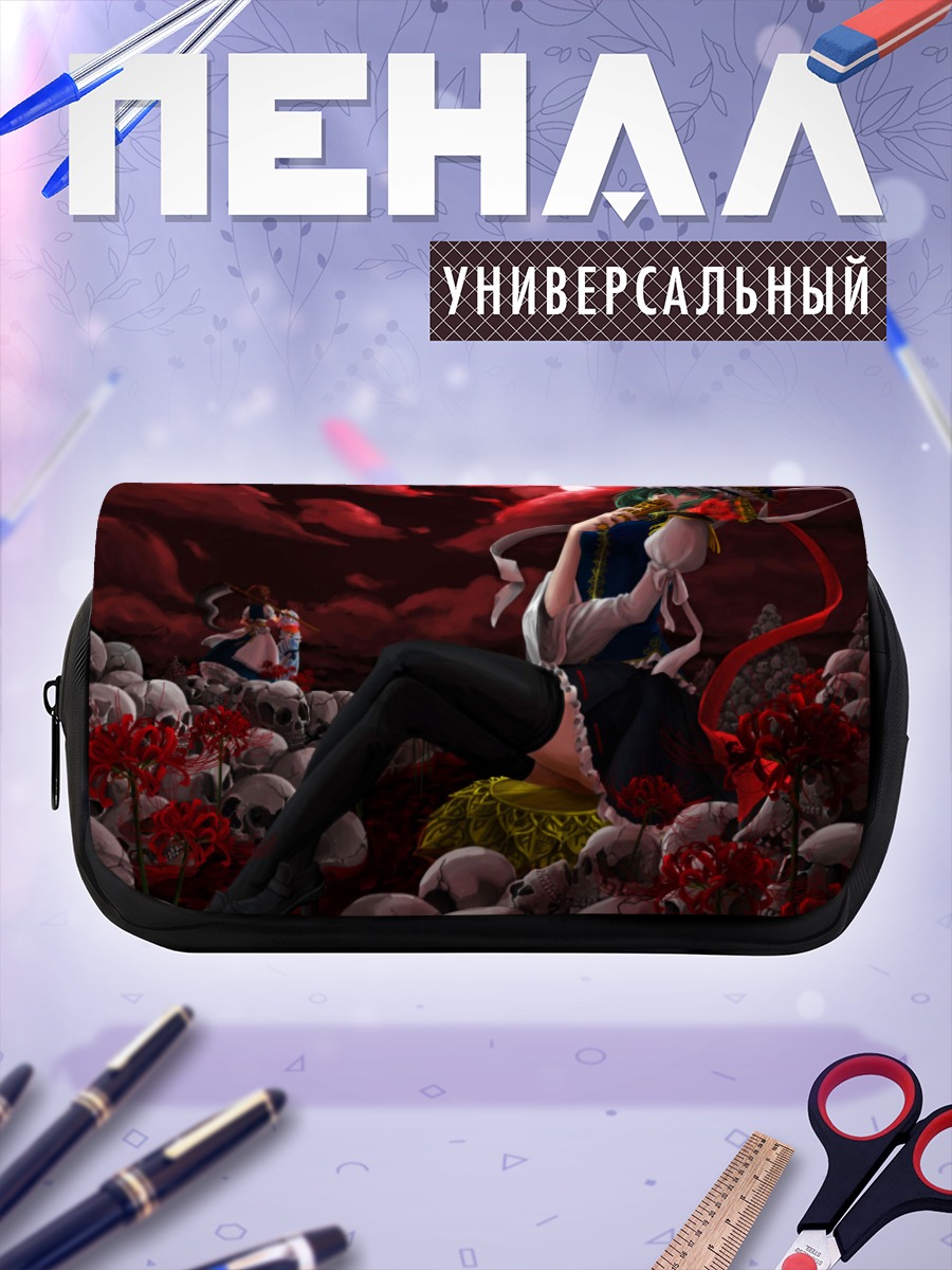Пенал-косметичка Комачи Онодзука в черепах