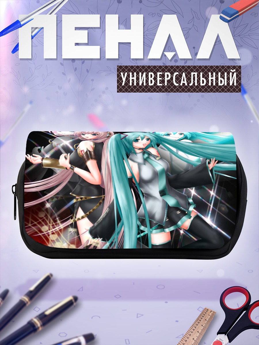 Пенал-косметичка Мику Хацунэ и Лука