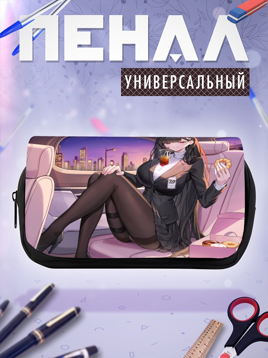 Пенал-косметичка Рио Цукацуки в авто
