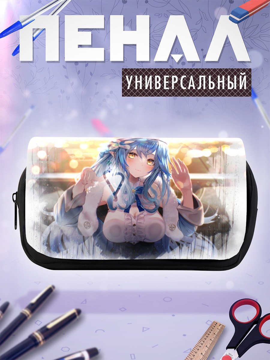 Пенал-косметичка Юкихана Лами в свете