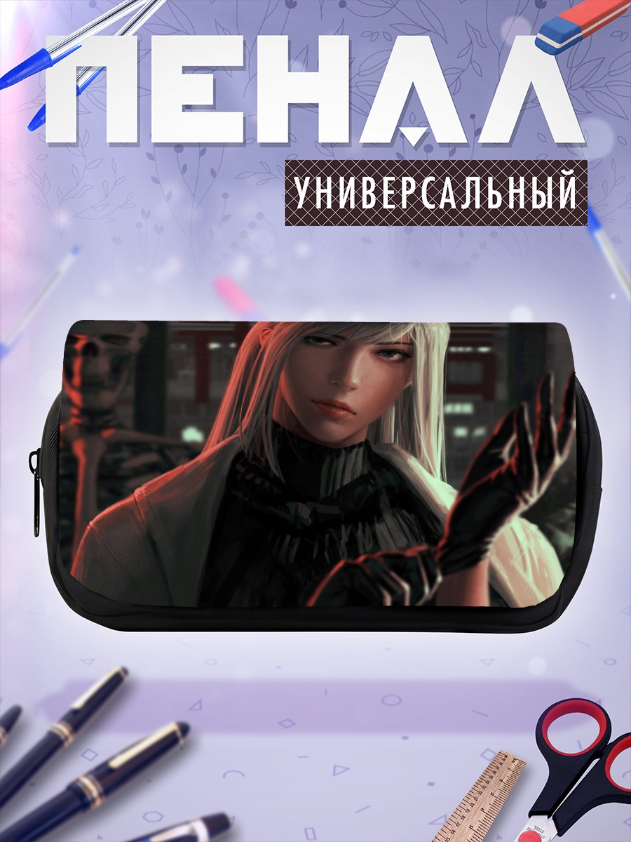 Пенал-косметичка Беловолосая с черепом