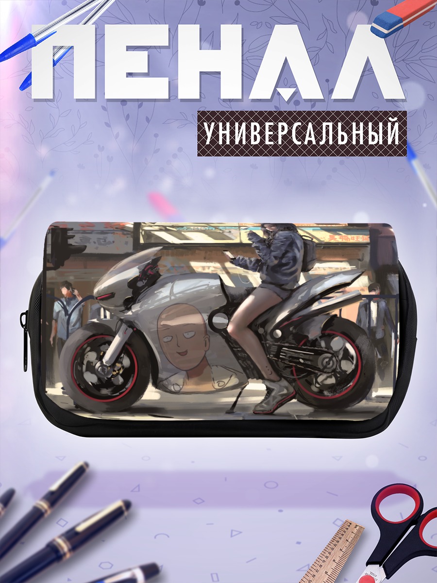 Пенал-косметичка Сайтама на байке