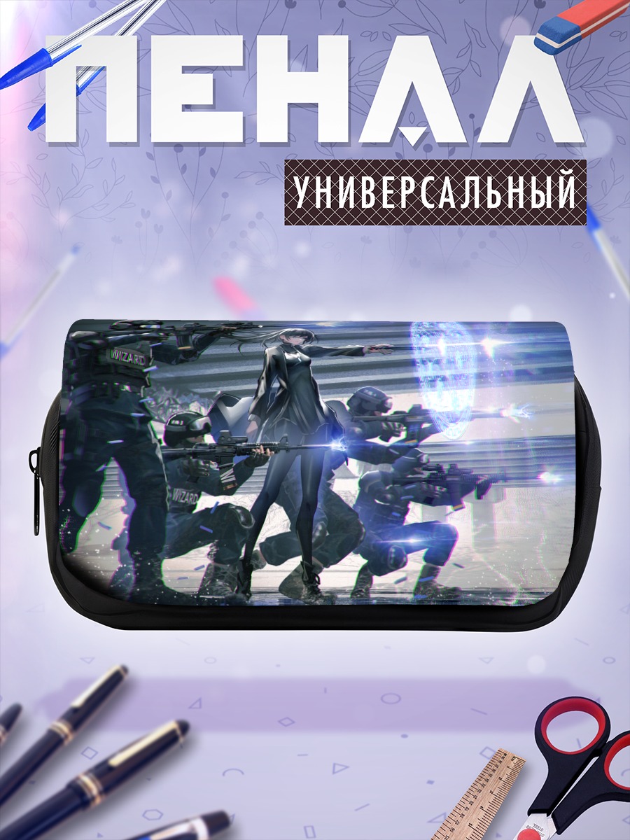 Пенал-косметичка Магия и оружие