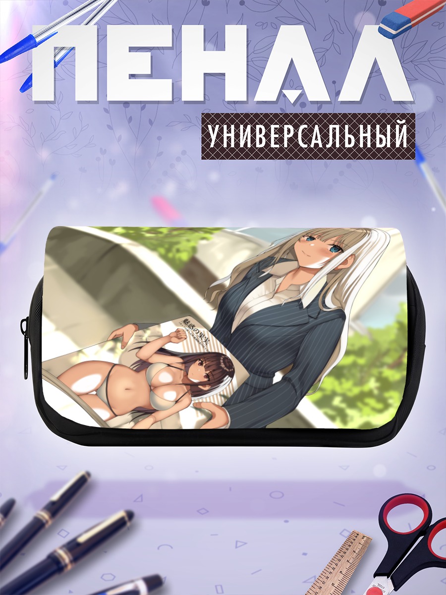 Пенал-косметичка Девушка с журналом