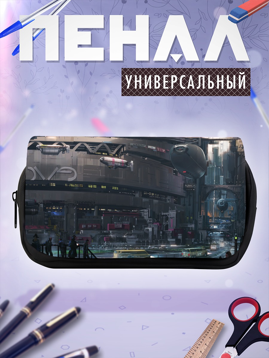 Пенал-косметичка Город будущего