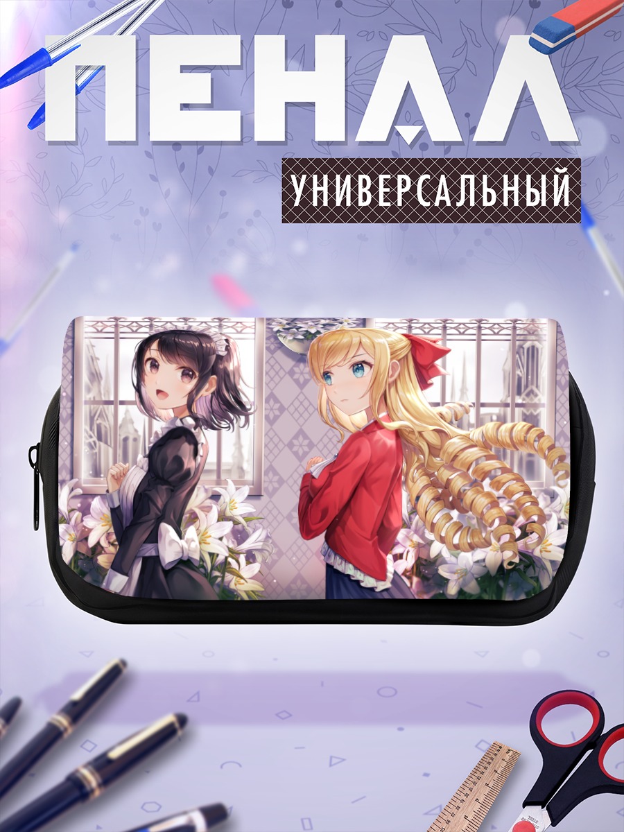 Пенал-косметичка Клэр Франсуа и Рей