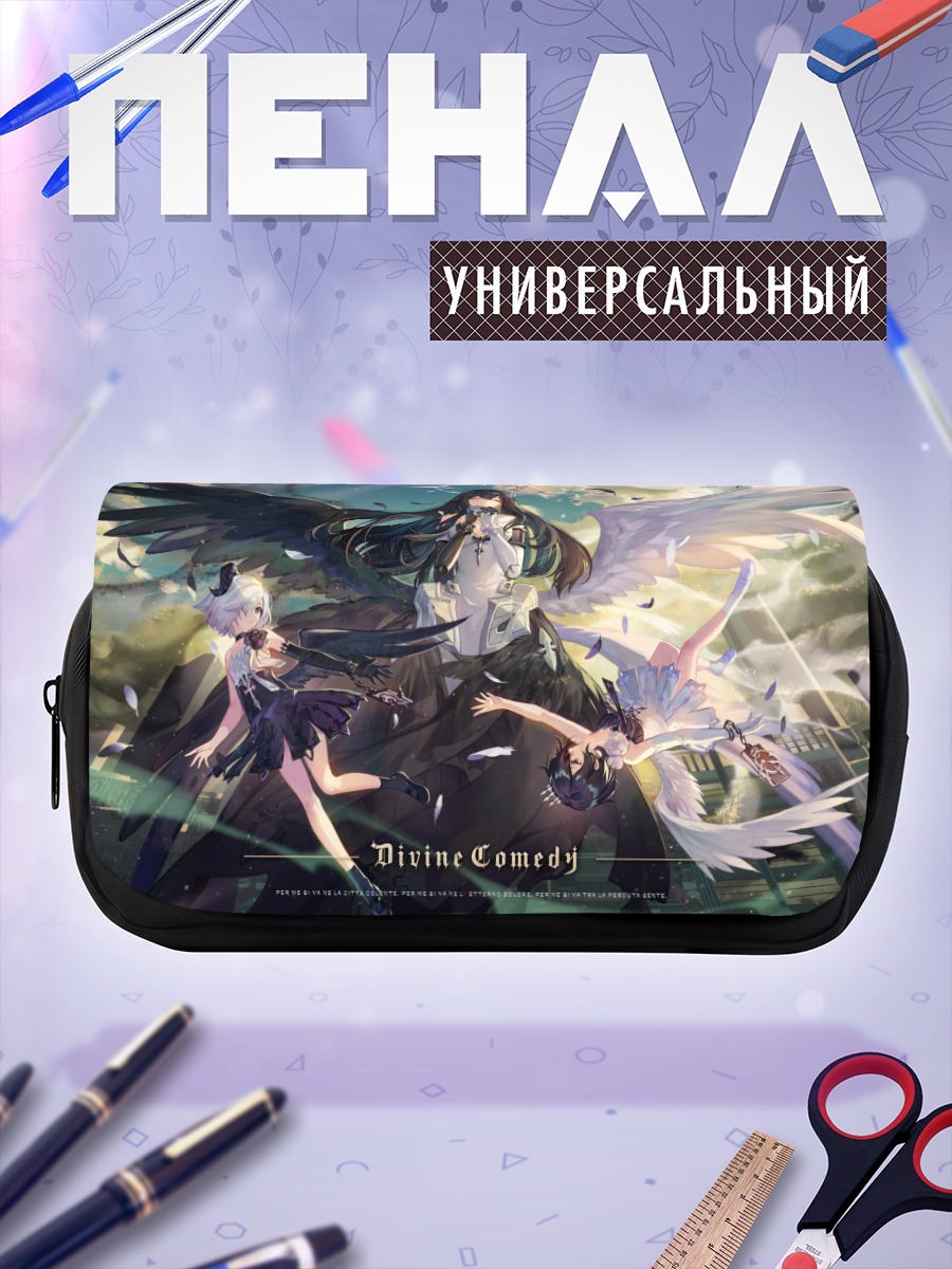 Пенал-косметичка Божественная комедия
