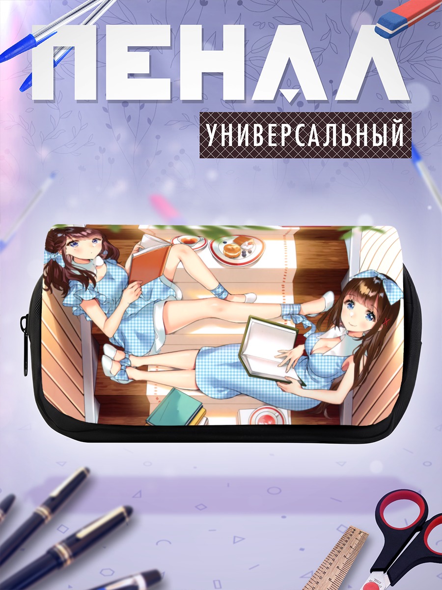 Пенал-косметичка Девушки с книгами