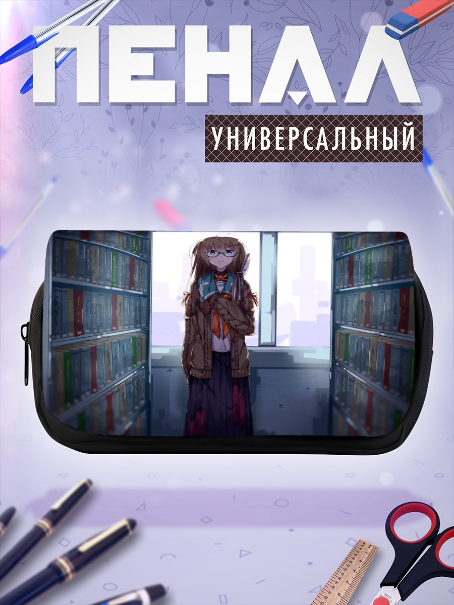 Пенал-косметичка Девушка в библиотеке