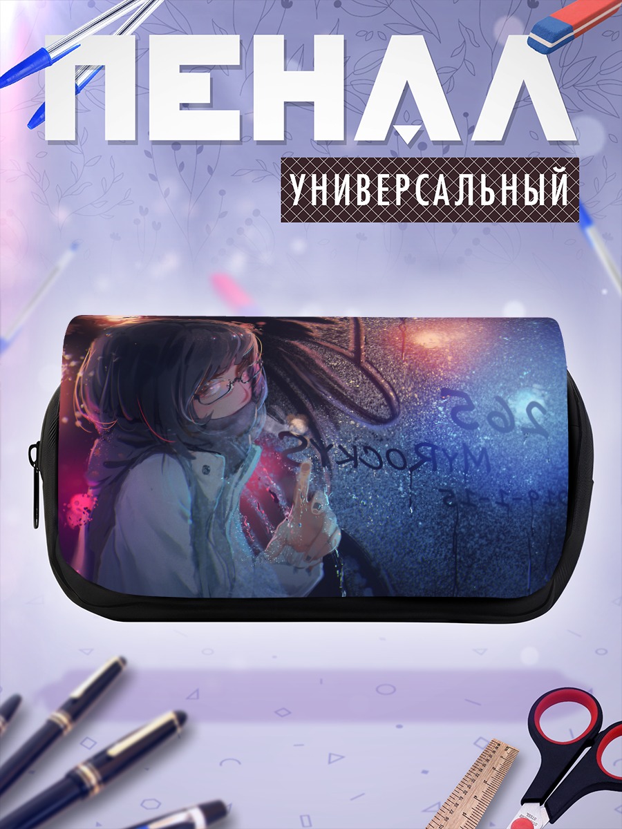 Пенал-косметичка Девушка в очках