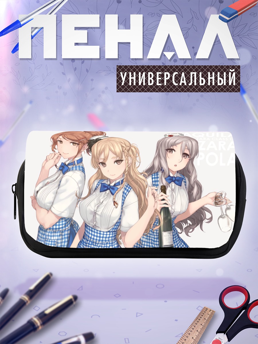 Пенал-косметичка Аквила и подруги