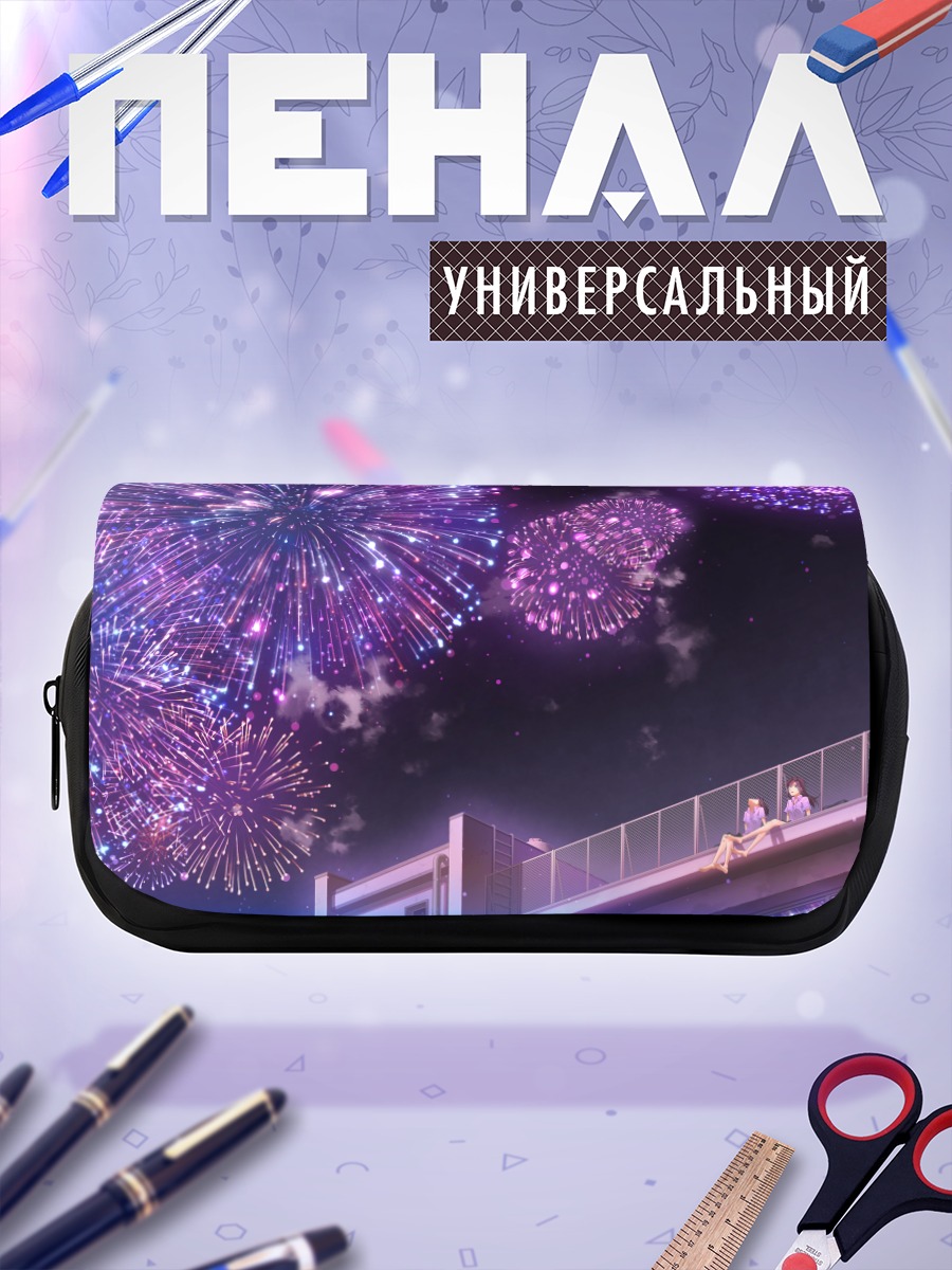 Пенал-косметичка Ночной салют на крыше