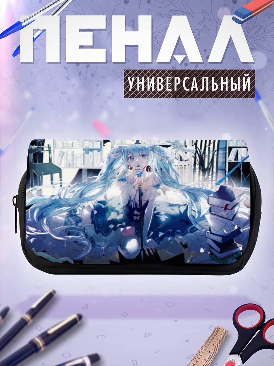 Пенал-косметичка Мику Хацунэ в библиотеке