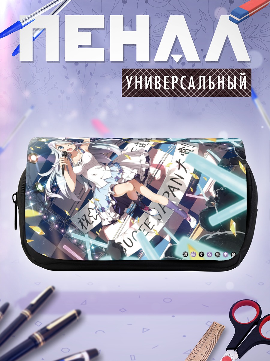Пенал-косметичка Наюта Кани в празднике