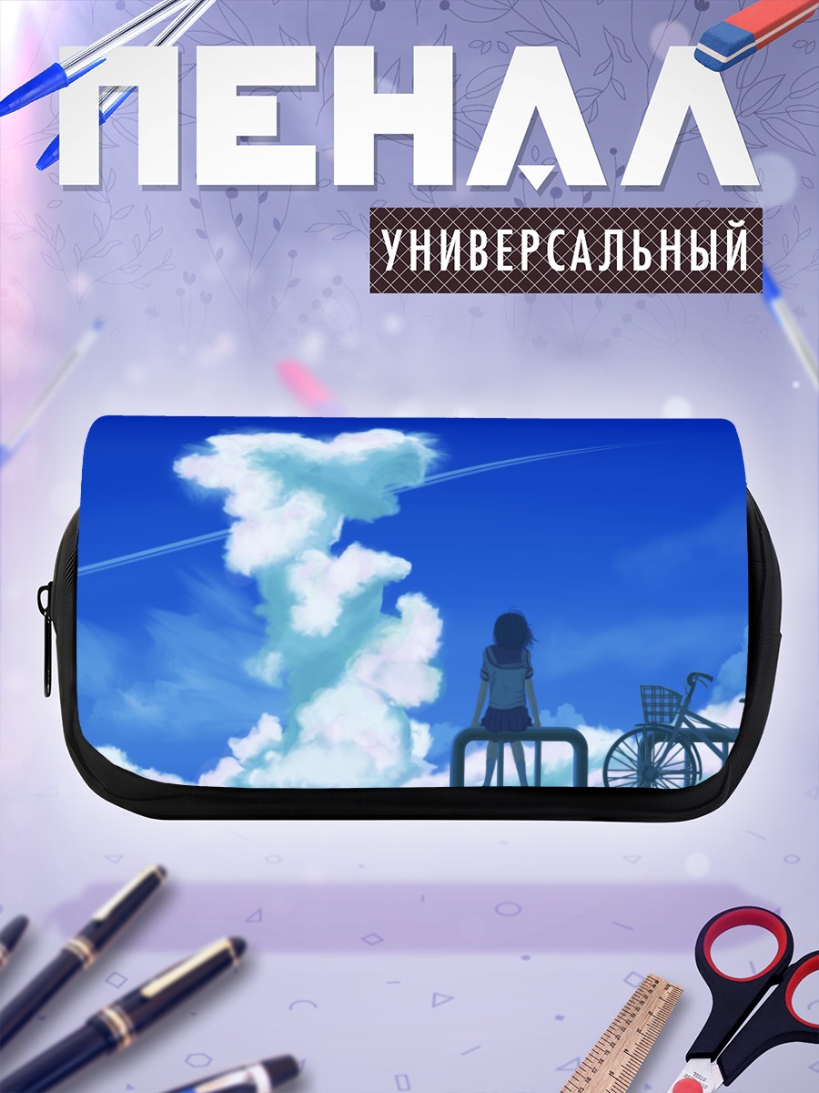 Пенал-косметичка Школьница и облака