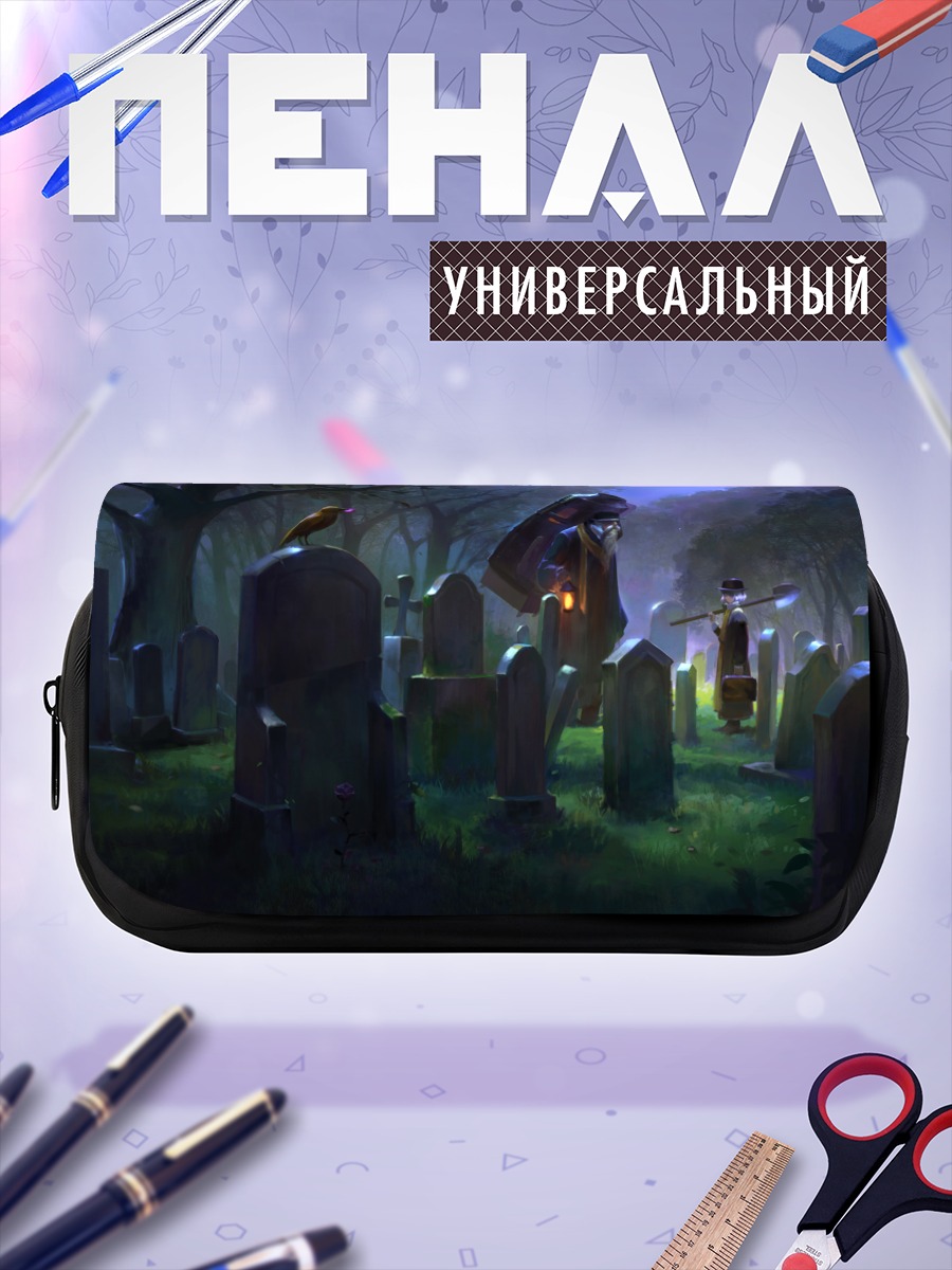 Пенал-косметичка Ночь на кладбище