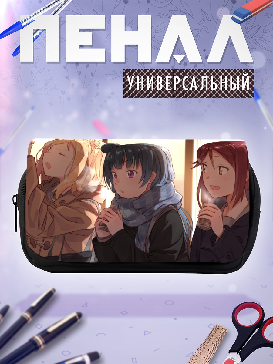 Пенал-косметичка Рико Сакураучи и подруги