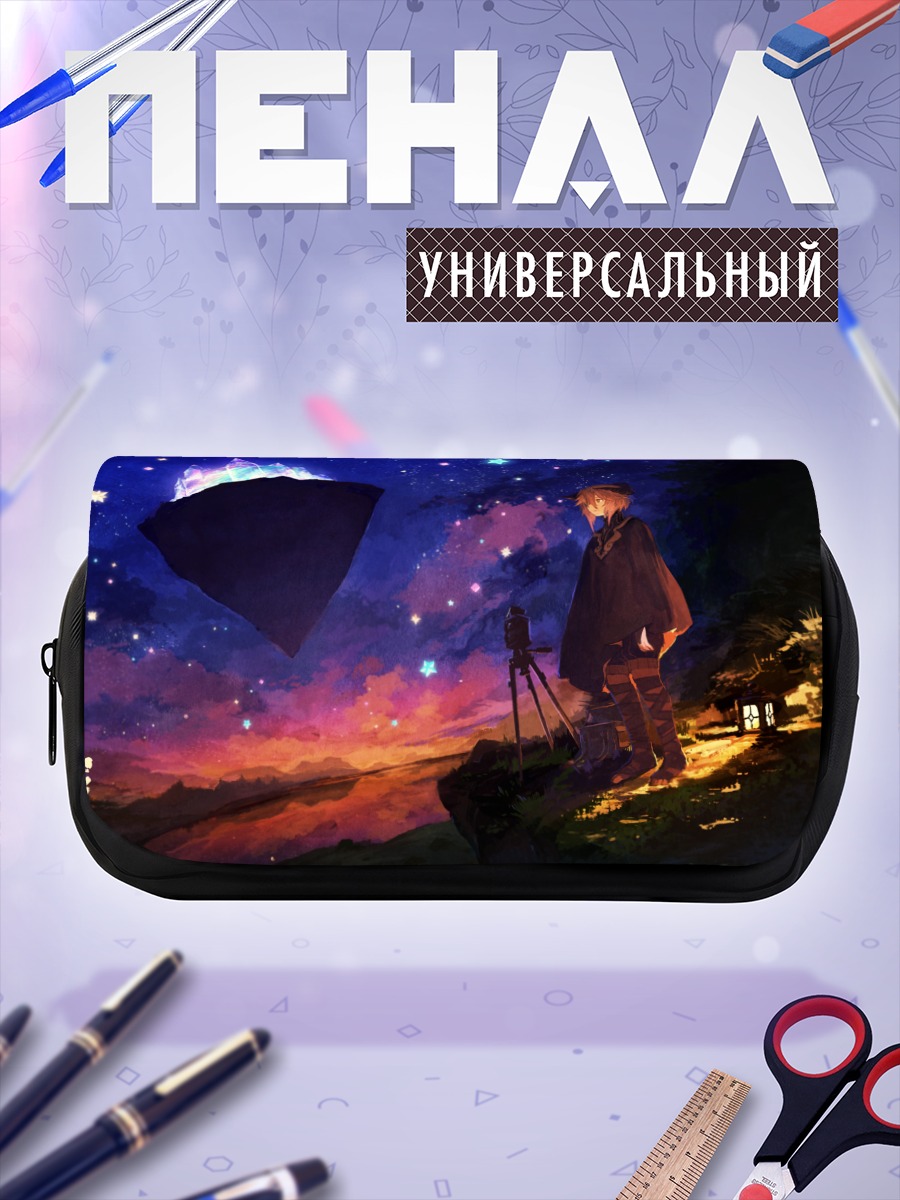 Пенал-косметичка Звездное небо и камера