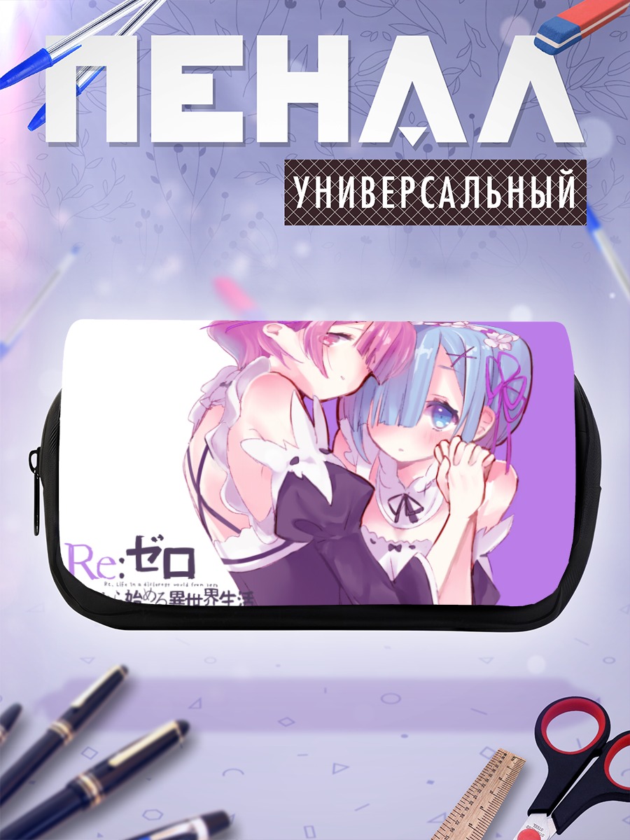 Пенал-косметичка Рэм и Рам