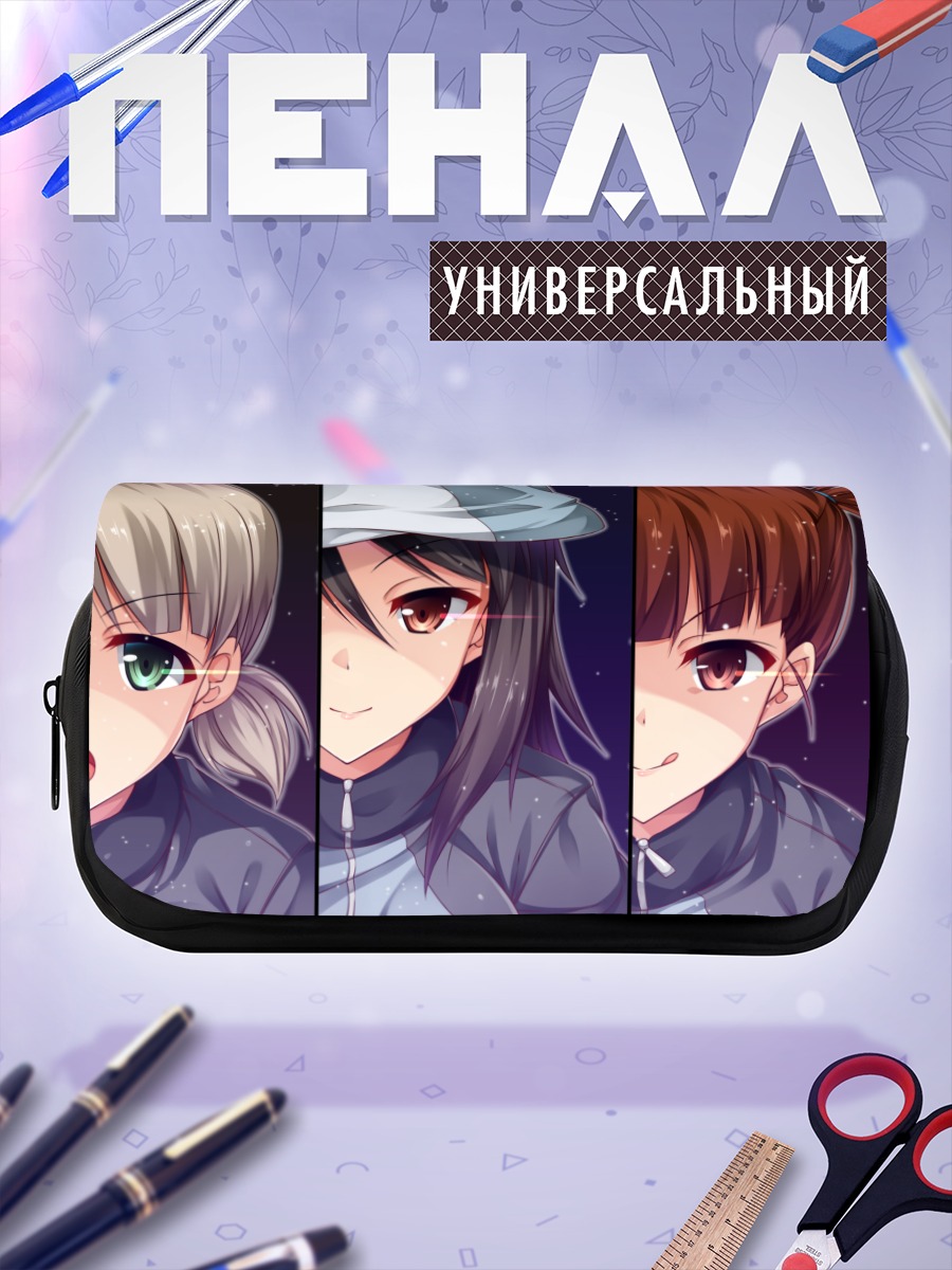 Пенал-косметичка Аки и подруги